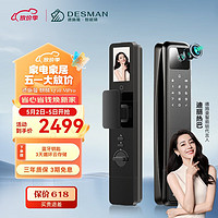 DESMAN 德施曼 DESSMANN 德施曼 Q50MPro 智能电子锁