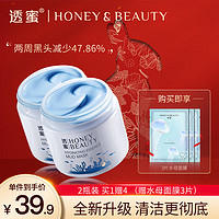 Honey Snow 透蜜 净透水光精华泥膜 120g