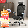 SIHOO 西昊 M57 人体工程学椅电脑椅办公椅电竞椅老板椅宿舍椅子座椅 M57黑网（升级款）