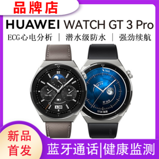 GT3 Pro 蓝牙版 智能手表