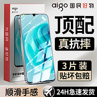 aigo 爱国者 适用华为畅享70/畅享60PRO钢化膜高清50z/30e/20Plus/10s/9手机膜