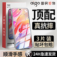 aigo 爱国者 适用红米Note10/10pro钢化膜全屏覆盖高清防摔防爆5g蓝光手机贴膜