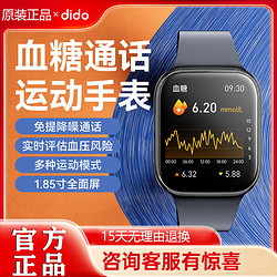 dido 通话智能手表血压血糖评估心率血氧监测运动防水蓝牙手环Y18S