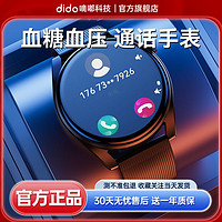 百亿补贴：dido 智能通话手表全天血糖血压风险评估蓝牙高清大屏运动手环Y61