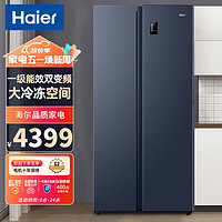Haier 海尔 冰箱双开门620升对开门大容量家用变频一级能效双变频大冷冻空间净味保鲜超薄BCD-620WLHSSEDB9