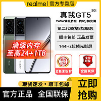 百亿补贴：realme 真我 GT5 5G手机 240W版