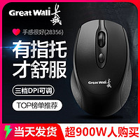 百亿补贴：Great Wall 长城 S10无线鼠标垫静音商务联想游戏台式电脑苹果笔记本便携专用