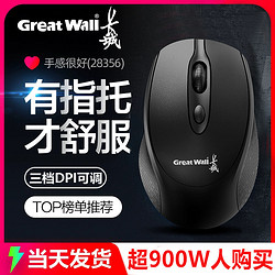 Great Wall 长城 S10无线鼠标垫静音商务联想游戏台式电脑苹果笔记本便携专用