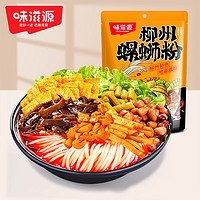 weiziyuan 味滋源 螺蛳粉袋装330g速食米线广西特产网红食品