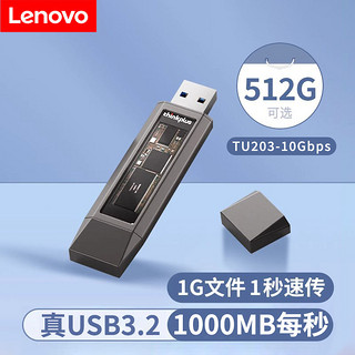 type-c双接口usb3.2移动固态U盘512g手机电脑两用 TU203-10G