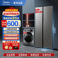 百亿补贴：Midea 美的 冰洗套装550升双开门冰箱风冷无霜一级变频滚筒洗衣机10公斤