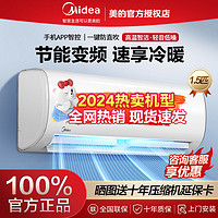 百亿补贴：Midea 美的 鲜逸系列 KFR-26GW/N8PHC1 新一级能效 壁挂式空调 大1匹