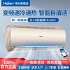 Haier 海尔 KFR-35GW/B1GCA81U1 壁挂式空调