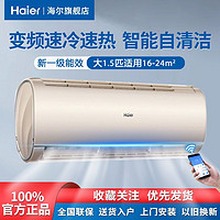 百亿补贴：Haier 海尔 KFR-35GW/B1GCA81U1 壁挂式空调