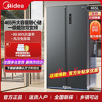 Midea 美的 拼多多:Midea 美的 冰箱465升一级 双变频 对开门 风冷无霜 家用薄款
