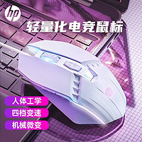百亿补贴：HP 惠普 有线鼠标静音台式电脑笔记本通用USB游戏电竞办公专用白色