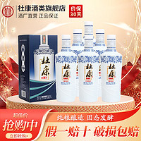 百亿补贴：杜康 老窖酒 尊享版 50%vol 浓香型白酒 500ml*6瓶 整箱装