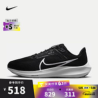 NIKE 耐克 男子AIR ZOOM PEGASUS 40 WIDE跑步鞋 DV7480-001 42