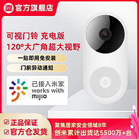 Xiaomi 小米 小白 Xiaomi 小米 小白智能门铃已接入米家A智能猫眼360可视门铃