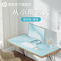 百亿补贴：HP 惠普 鼠标垫超大号笔记本电脑办公桌垫PU皮革防水学生写字台书桌垫