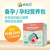优天力 孕妇专用营养包DHA叶酸补铁补钙锌镁硒多种复合维生素孕中期
