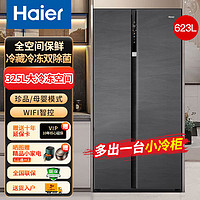 百亿补贴：Haier 海尔 鲜派系列 BCD-601WGHSSR5B9U1 风冷对开门冰箱 601L 蓝色