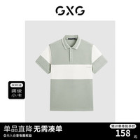 GXG男装2024年夏季撞色绣花纯棉简约休闲Polo衫男短袖 豆绿色 180/XL