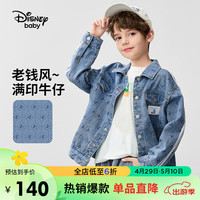 迪士尼(DISNEY)童装儿童男女童满印牛仔外套不易褪色软上衣24春DB411IE02暗纹140 老花米奇暗纹