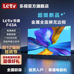 Letv 樂視 超級電視官方 43英寸全面屏投屏網絡液晶高清