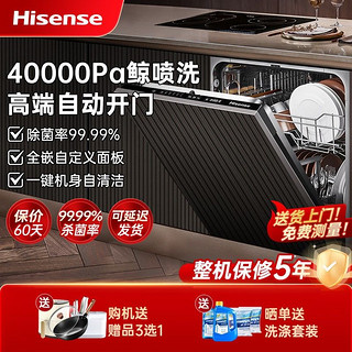 百亿补贴：Hisense 海信 WQ13-C321 嵌入式洗碗机 13套