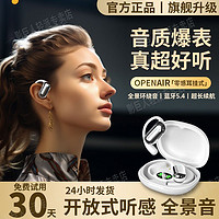 Halfsun 影巨人 耳挂式蓝牙耳机2024新款超长续航OWS气骨传导开放式运动华为苹果