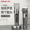 RIWA 雷瓦 RE-6501 电动理发器 基础套装+刀头
