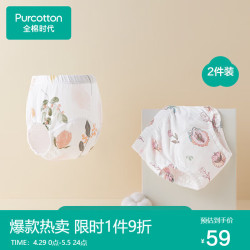 全棉时代 训练裤婴儿如厕隔尿裤可洗防水尿裤2条装 郁金香+植物园 90cm 身高85-95cm