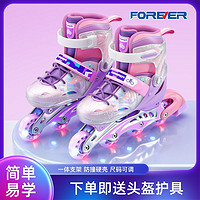 百亿补贴：FOREVER 永久 溜冰鞋儿童全套套装男童女童护具旱冰滑冰轮滑鞋中大童初学者