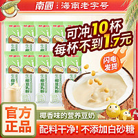 百亿补贴：Nanguo 南国 生椰豆乳粉豆浆300g*1/2/3袋营养蛋白健身孕妇早餐无蔗糖原味