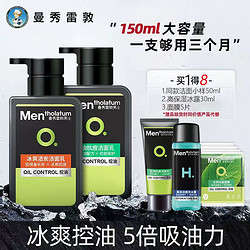 Mentholatum 曼秀雷敦 洗面奶男士控油祛痘除螨去黑頭學生黨收縮毛孔潔面乳