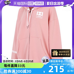 UNDER ARMOUR 安德瑪 UA安德瑪夾克外套女裝粉色新款休閑服連帽訓練服1369417