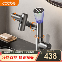卡贝面盆水龙头洗脸盆洗手盆卫生间冷热万向可旋转洗手池台盆浴室龙头 枪灰三功能数显铜机械臂面盆龙头