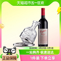 88VIP：名庄荟 奔富葛兰许St.Louis干红葡萄酒 2013年750mL+水晶醒酒器