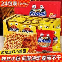 GEMEZ Enaak 印尼进口网红小鸡干脆面GEMEZ Enaak脆脆面干吃面怀旧零食整箱装 鸡肉味30g×10包