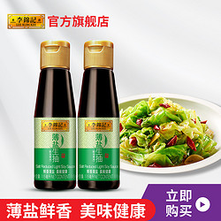 LEE KUM KEE 李锦记 抢李锦记薄盐生抽115ml*2瓶