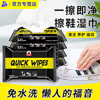 SHOE POLISH 标奇 小白鞋擦鞋湿巾清洗剂运动鞋去黄去污增白鞋子通用免洗湿巾洗鞋子