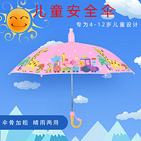 男女学生防水套可爱卡通儿童伞晴雨两用半自动伞防晒防紫外线雨伞