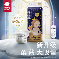 babycare 皇室狮子王国弱酸纸尿裤XL36片