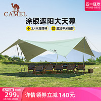 CAMEL 骆驼 户外精致露营大型棉布天幕帐篷便携式防雨防晒野炊野营遮阳棚