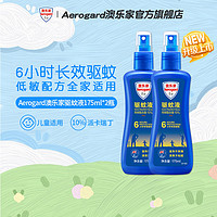 Aerogard 澳乐家驱蚊喷雾儿童防蚊虫叮咬驱蚊水宝宝无味175ml