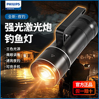 百亿补贴：PHILIPS 飞利浦 钓鱼灯强光超亮大功率夜钓灯户外蓝激光镭射炮野外夜钓氙气