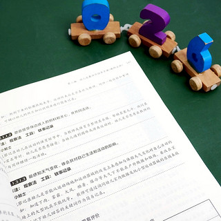 幼儿发展评价指南（依据《上海市幼儿园办园质量评价指南（试行版）写》）