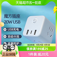 88VIP：Panasonic 松下 插头插座接线板插排带开关接线板总控电源USB 20W