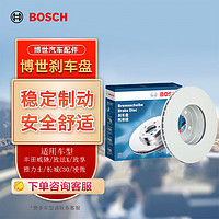 BOSCH 博世 刹车前盘2片适用于丰田威驰致炫X致享雅力士长城C30凌傲AB5542